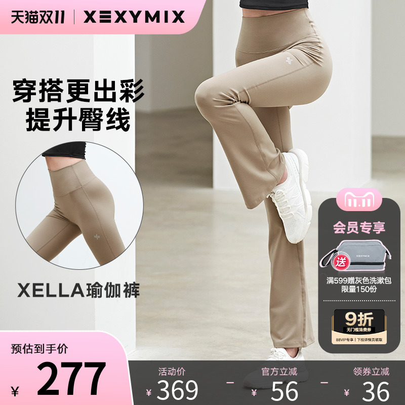 xexymixXELLA紧身微喇瑜伽裤