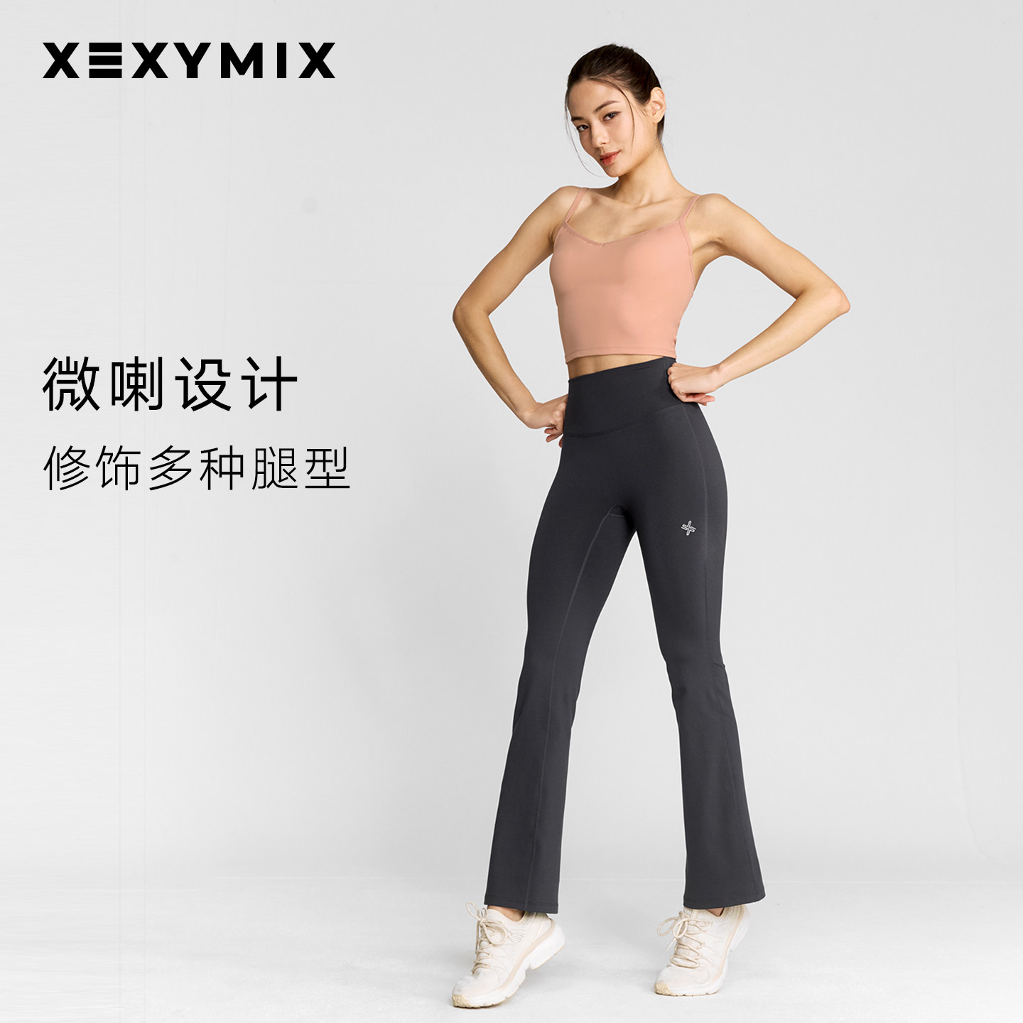xexymix杰克茜韩国进口女运动XELLA微喇瑜伽裤高腰修身 XWFLG06J1