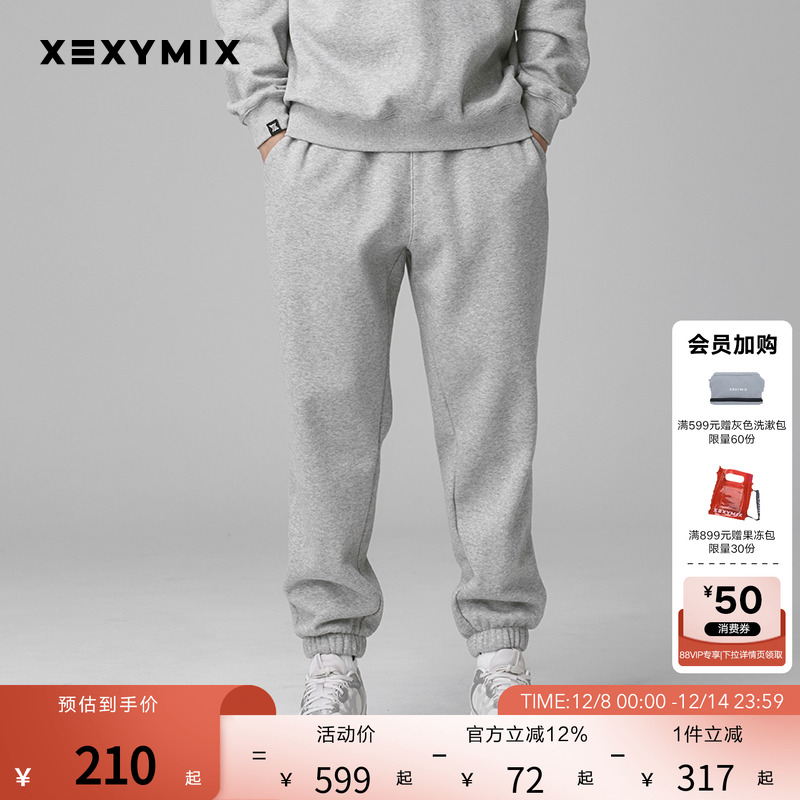 xexymix小标拉绒运动裤