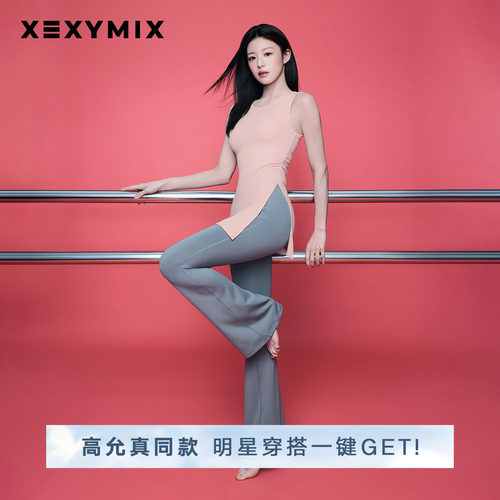 xexymix杰克茜长款背心