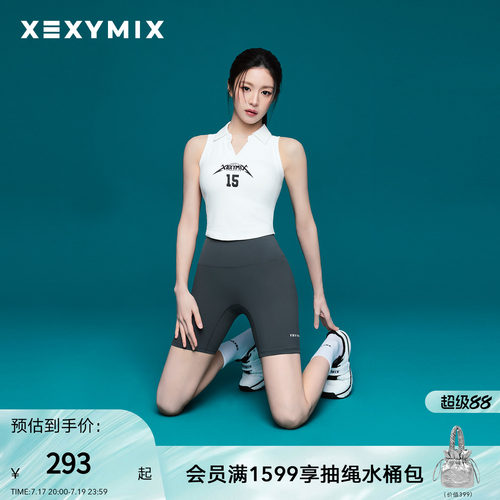 xexymix收腰无缝紧身瑜伽裤