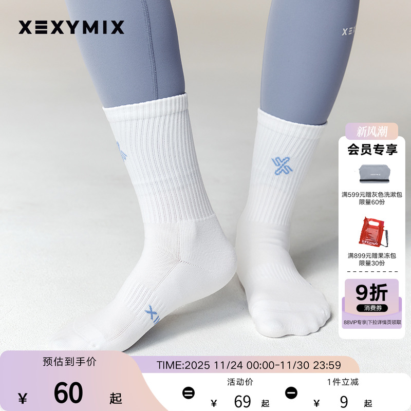 xexymixX标简约款中筒袜