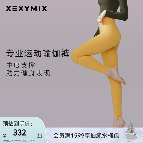 xexymix提臀收腰无缝紧身瑜伽裤