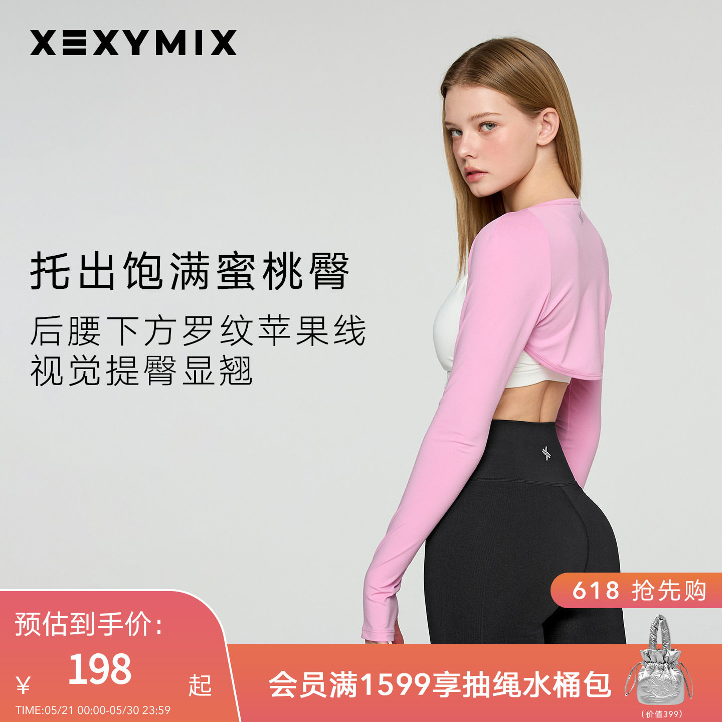 xexymix杰克茜线上专供一体织3分瑜伽短裤运动健身服防晒韩国