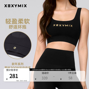 XWFBR51J3 xexymix杰克茜韩国进口女黑标300N运动内衣健身瑜伽BRA