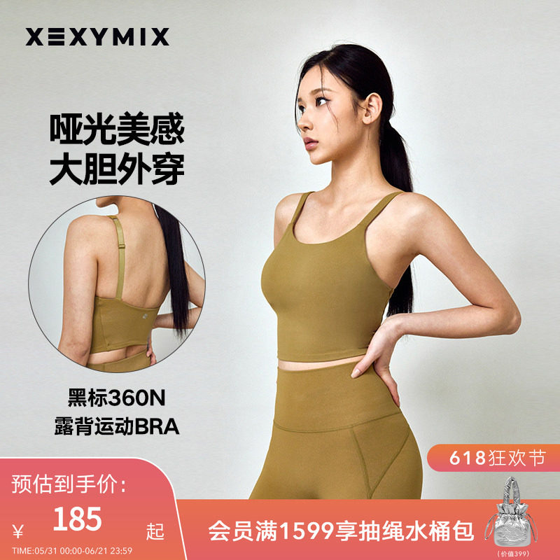 xexymix杰克茜韩国进口女黑标360N运动内衣BRA防晒瑜伽