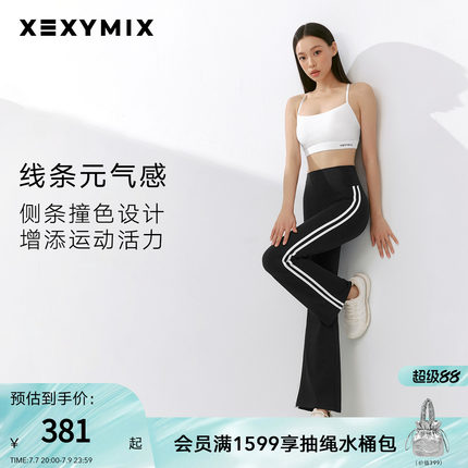 xexymix杰克茜韩国进口XELLA女高腰修身运动微喇瑜伽裤XFK1LL1501
