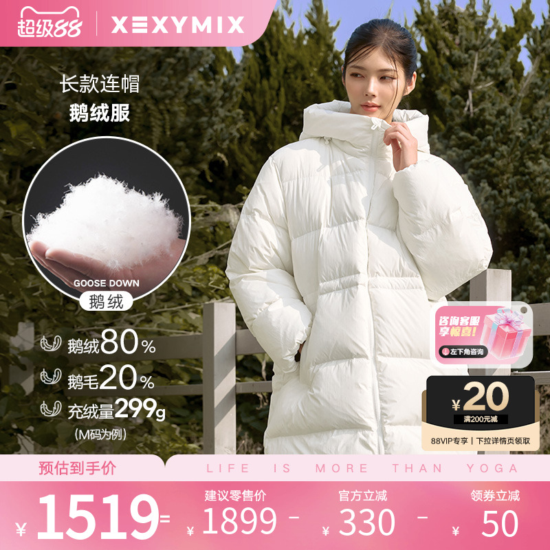 xexymix长款连帽鹅绒服羽绒服
