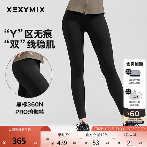 xexymix提臀收腰无缝紧身瑜伽裤