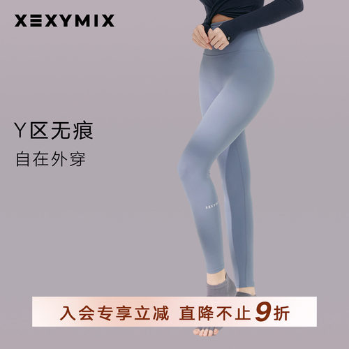 xexymix提臀收腰无缝紧身瑜伽裤