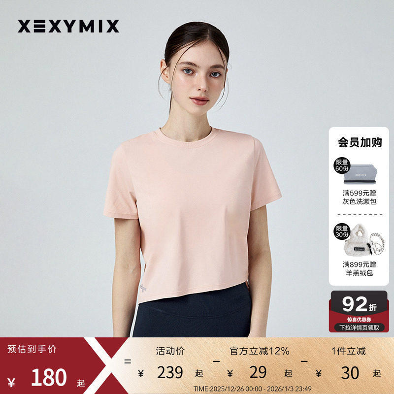 xexymix杰克茜女下摆X标宽松素色短袖T恤瑜伽健身舞蹈 XF