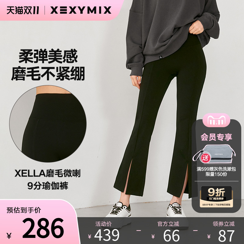 xexymix磨毛微喇九分瑜伽裤