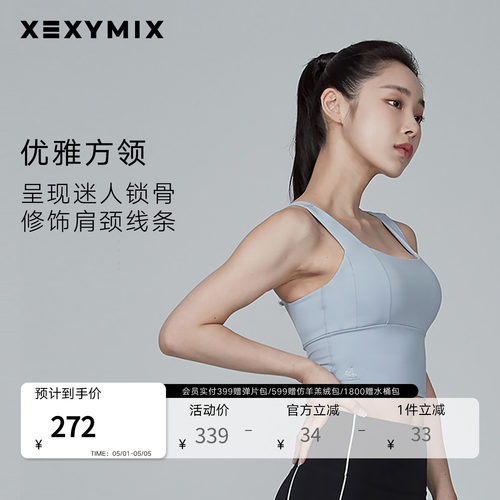 xexymix瑜伽跳舞美背运动内衣