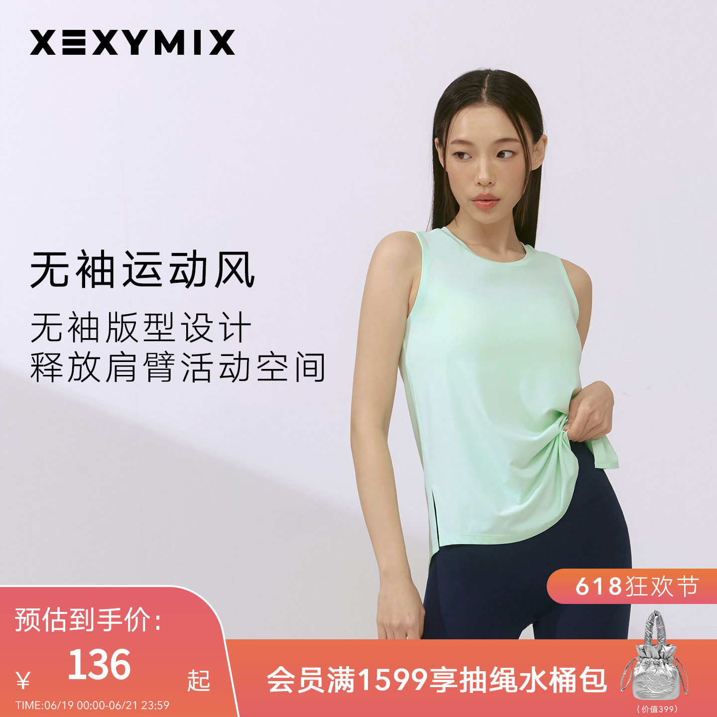 xexymix杰克茜韩国进口女宽松凉感无袖背心运动健身 XFK2TE1002