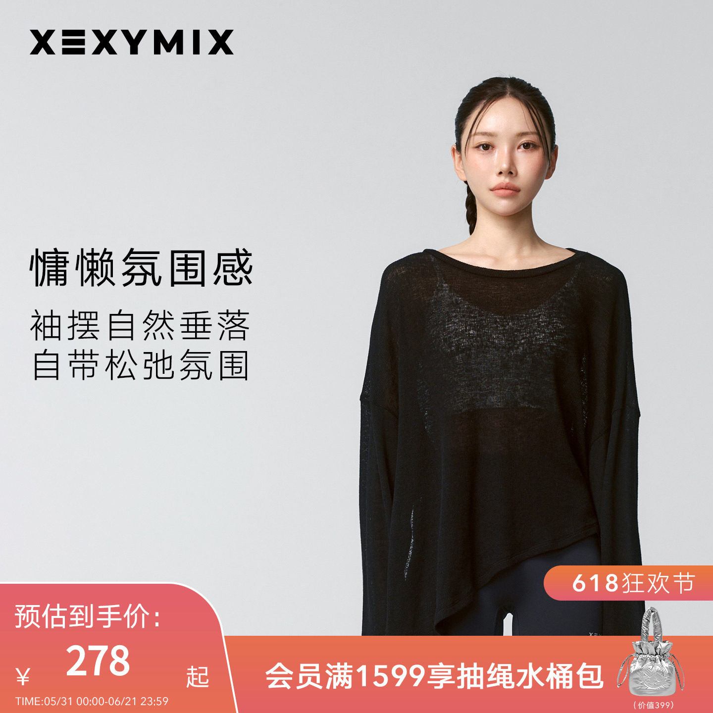 xexymix杰克茜韩国进口女仿毛衫长袖T恤瑜伽健身跑步XFK1ER1101