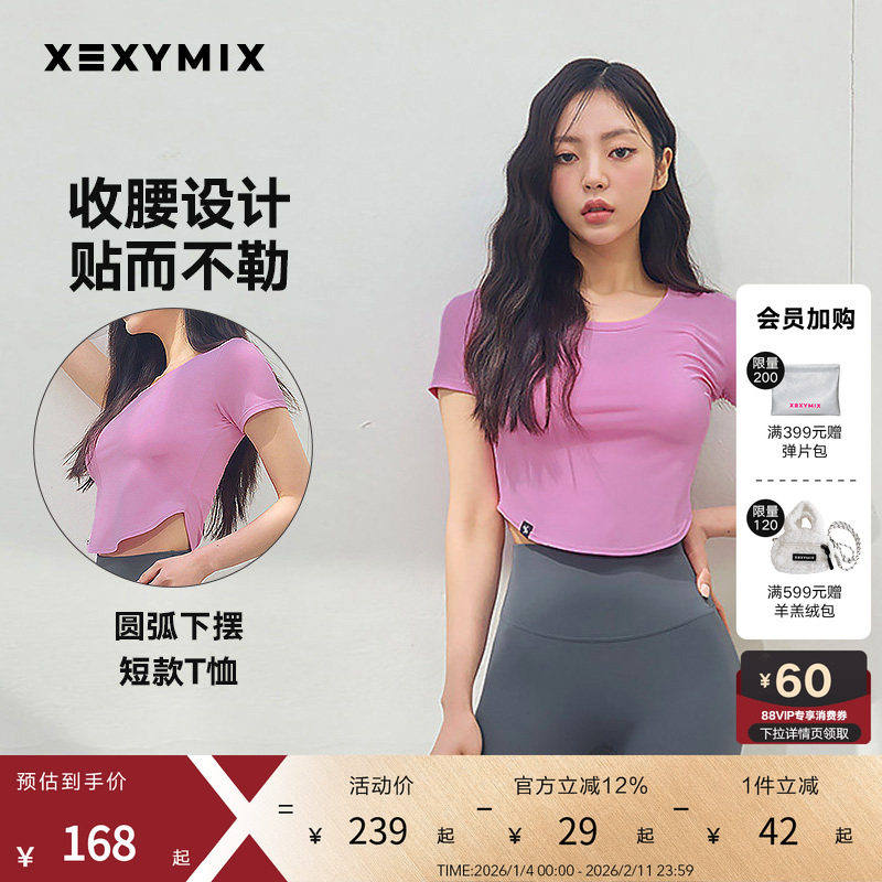 xexymix杰克茜女圆弧下摆修身短款短袖T恤露腰韩风运动FXTA4355G,运动/瑜伽/健身/球迷用品,瑜伽t恤,淘宝优惠券,粉丝福利购,淘宝优惠卷