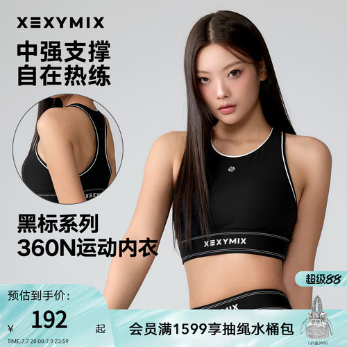xexymix黑标360N撞色边运动BRA