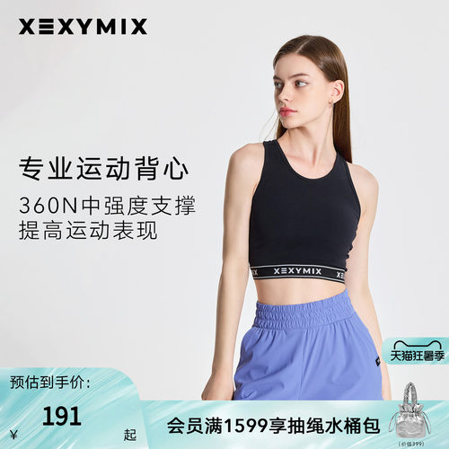 xexymix瑜伽字母织带运动内衣