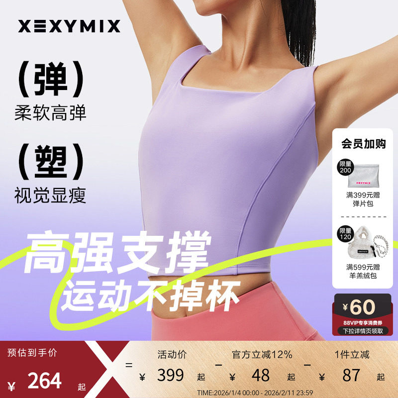 xexymix杰克茜黑标塑形户外休闲印花运动内衣BRA瑜伽美FX