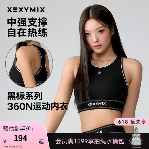 xexymix黑标360N撞色边运动BRA