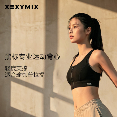 xexymix杰克茜瑜伽内衣