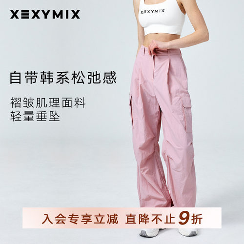xexymix膝盖褶皱工装长裤