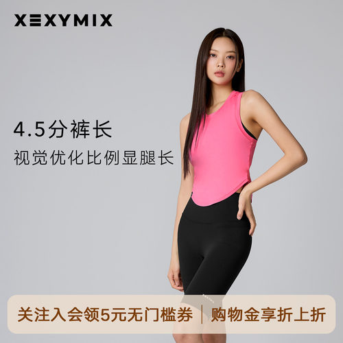 xexymix提臀收腰无缝紧身瑜伽裤