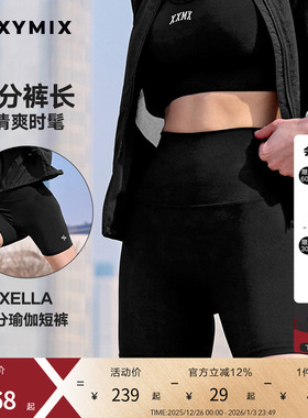 xexymix杰克茜女XELLA3分瑜伽短裤健身无痕骑行打底FXPA9172F