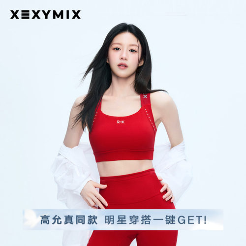 xexymix黑标360N肩带提花运动BRA