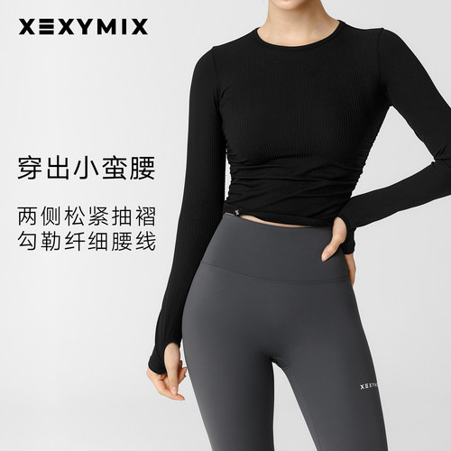 xexymix素色侧边抽橡筋长袖T恤