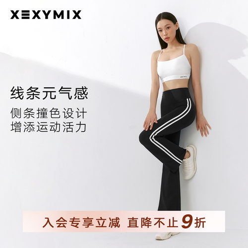 xexymix双侧拼接织带微喇瑜伽裤