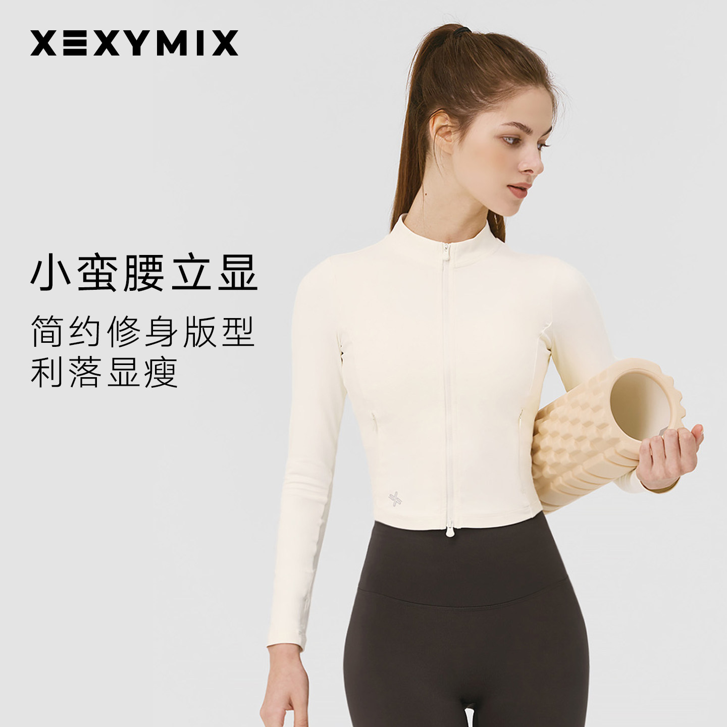 xexymix杰克茜韩国进口休闲女修身短款瑜伽服运动立领HXJA0114F