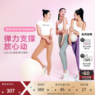 xexymix杰克茜黑标高腰运动瑜伽裤女健身舞蹈运动300N 360N 380N