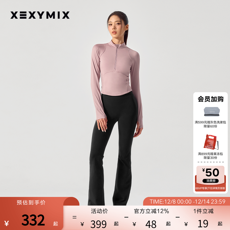 XELLA厚磨毛微喇瑜伽裤10分+