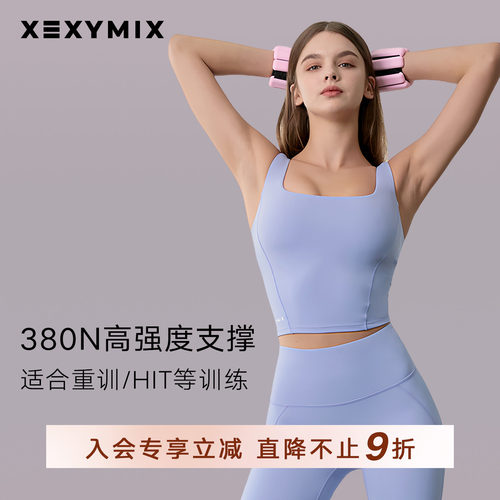 xexymix瑜伽字母印花运动内衣