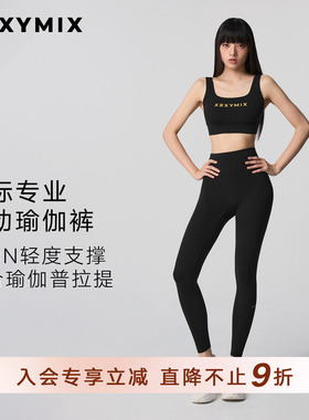xexymix杰克茜韩国进口女黑标300N瑜伽裤健身裤内观流XWFLG51J3