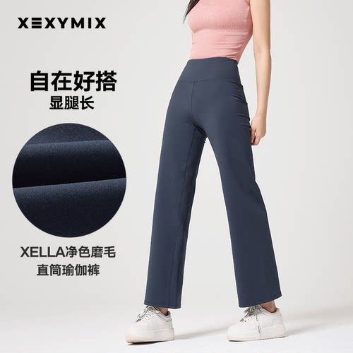 xexymix磨毛直筒瑜伽裤