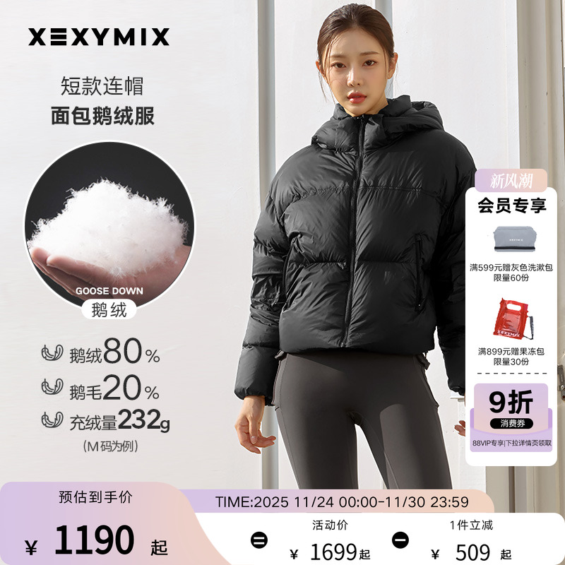 xexymix短款连帽面包鹅绒服