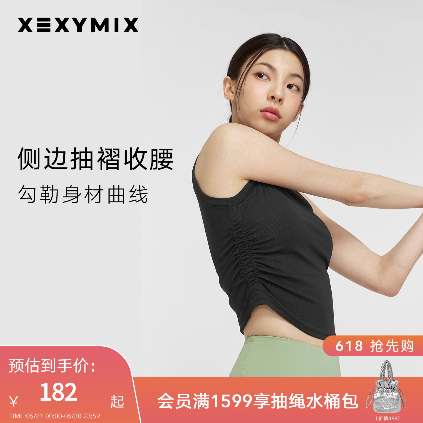 xexymix杰克茜韩国进口休闲女无袖背心瑜伽运动跑步XFK2TE1006