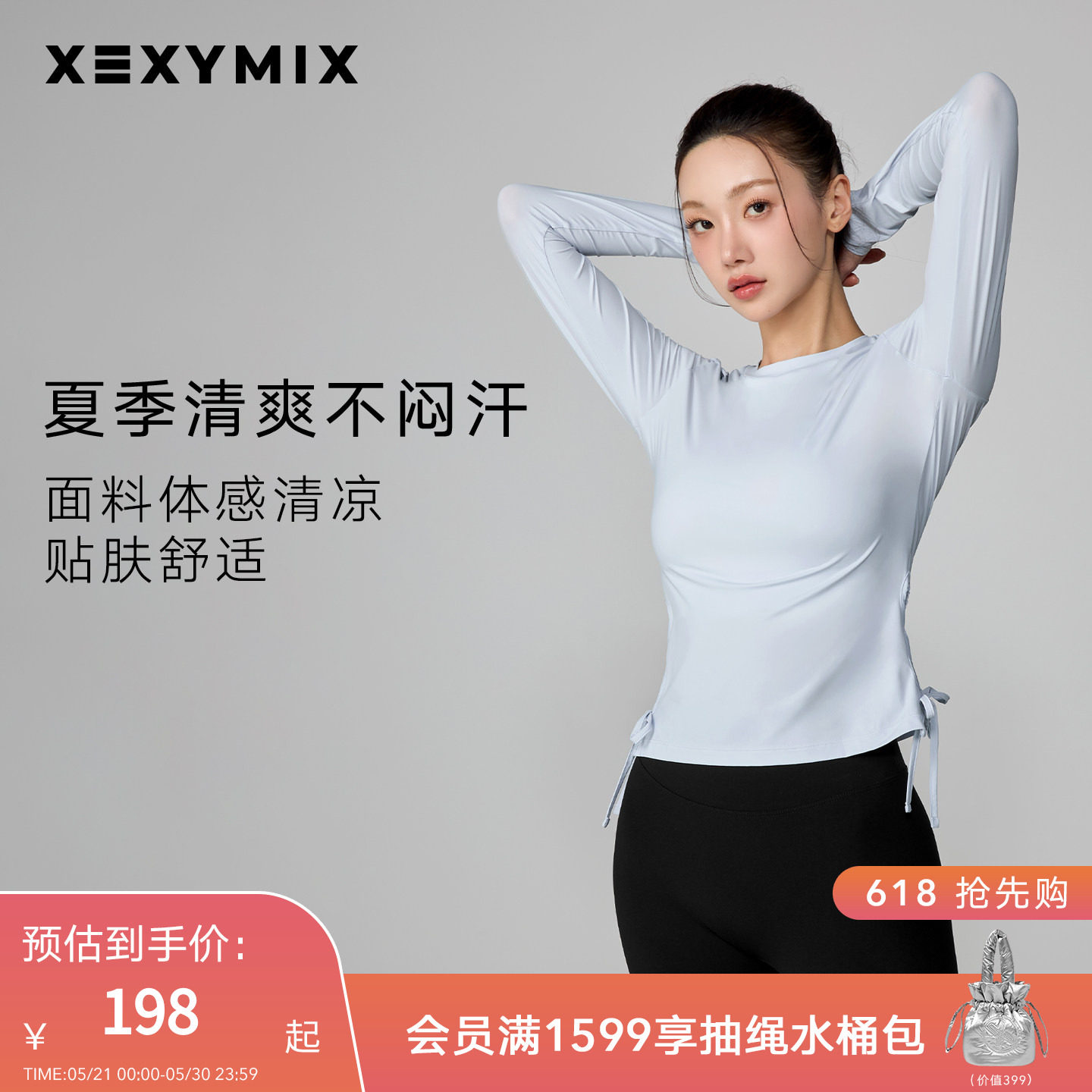 xexymix杰克茜韩国进口26春夏新女镂空绑带长袖T恤运动瑜伽