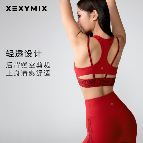 xexymix黑标300N蛇纹运动BRA