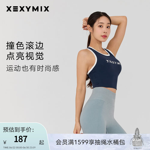 xexymix瑜伽字母印花运动内衣