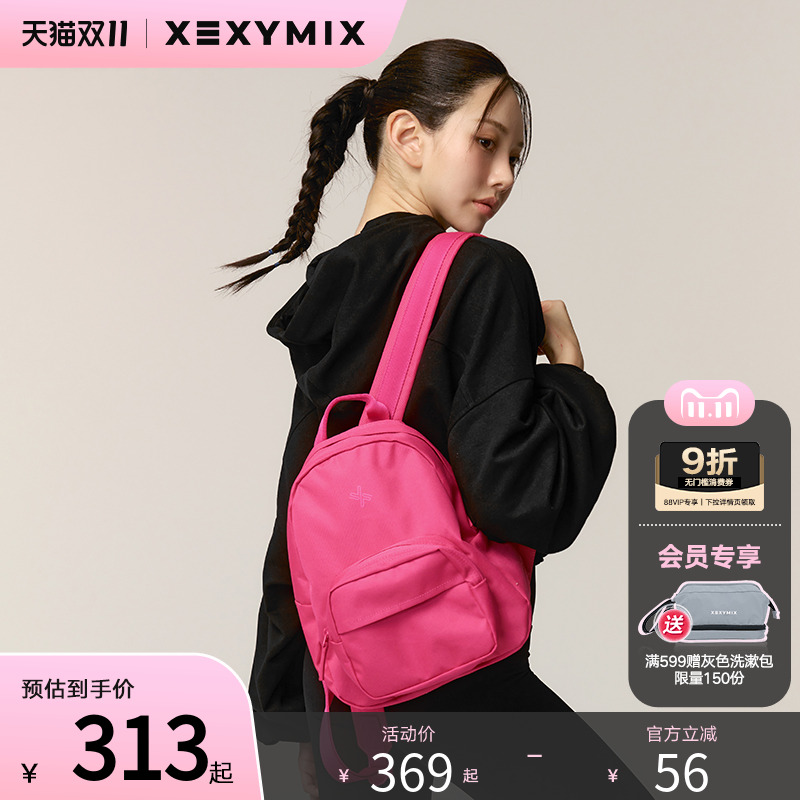 xexymix双口袋拉链迷你双肩包