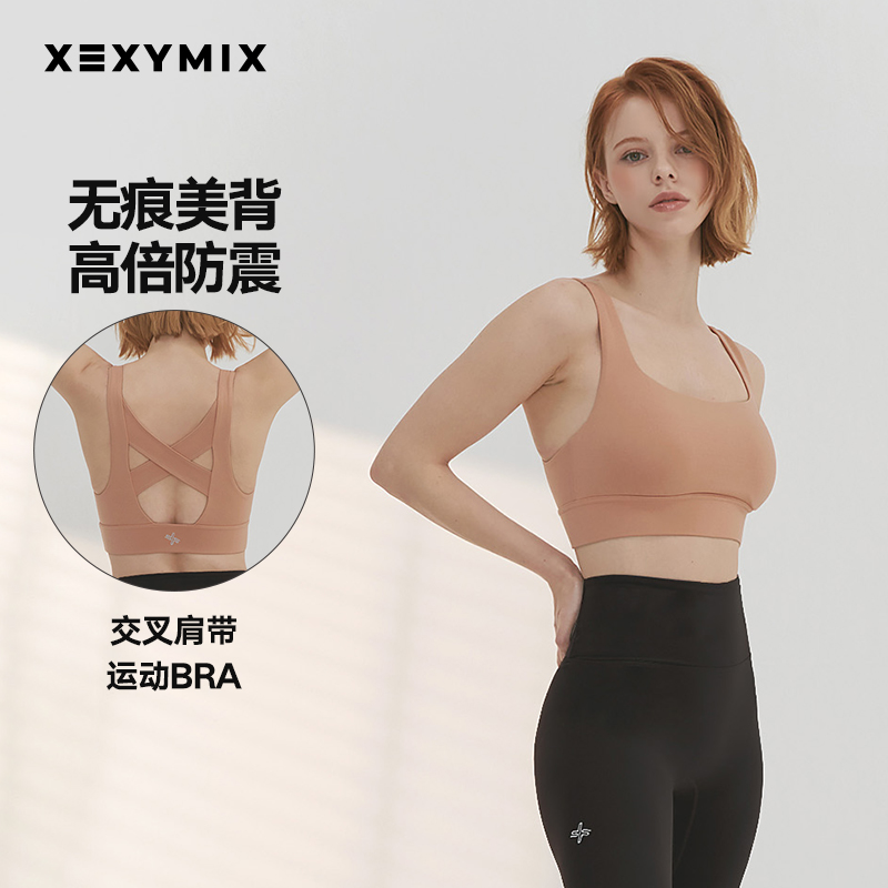xexymix美背交叉肩带运动内衣
