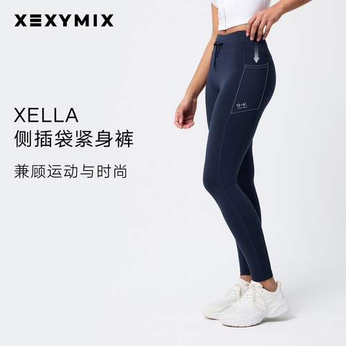 xexymix侧插袋抽绳紧身跑步裤女