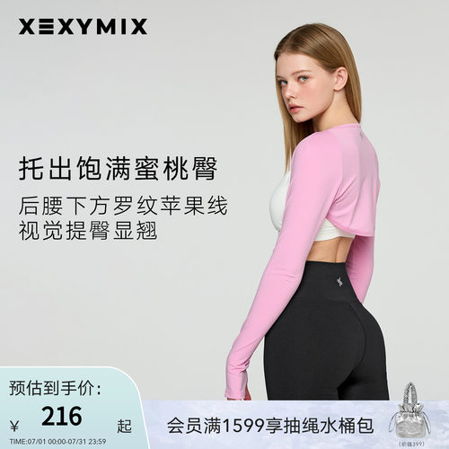 修饰臀腿曲线 视觉纤细显腿长