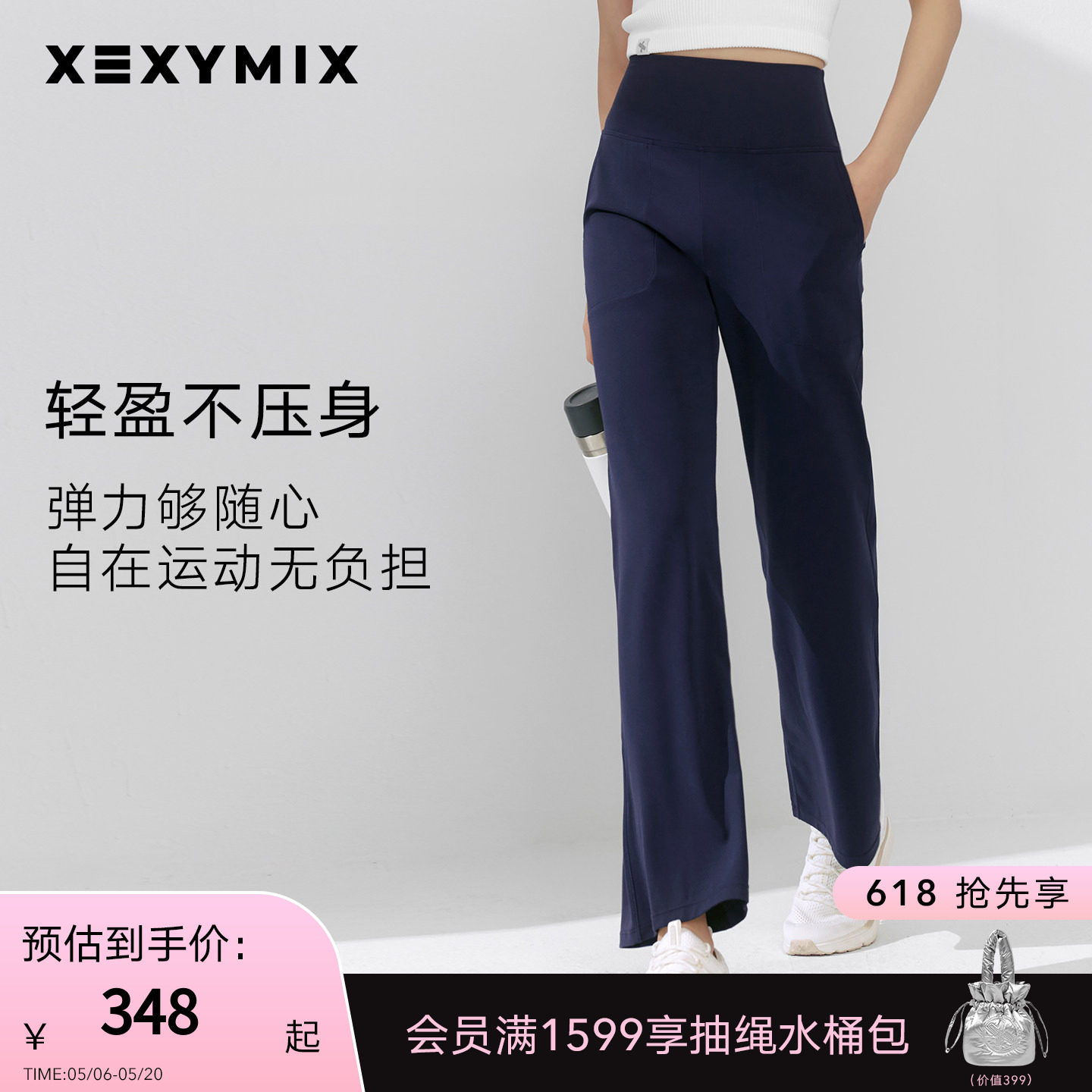 xexymix杰克茜韩国进口女黑标300N直筒瑜伽裤健身跑步XFK2LL1502