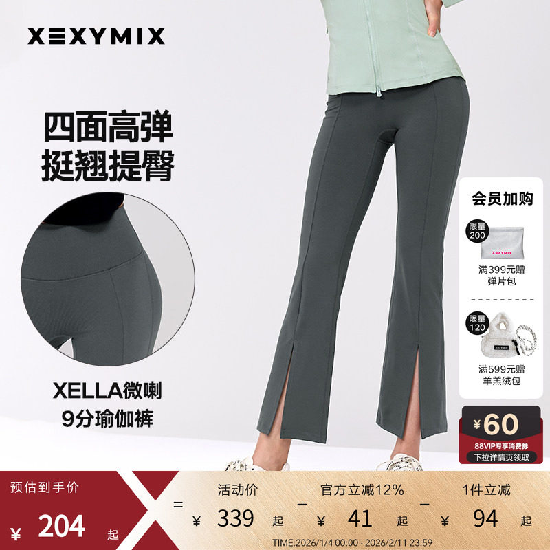 xexymix杰克茜女XELLA前开叉紧身高腰线条微喇瑜伽裤XWFLG03H3,运动服/休闲服装,健身裤,淘宝优惠券,粉丝福利购,淘宝优惠卷