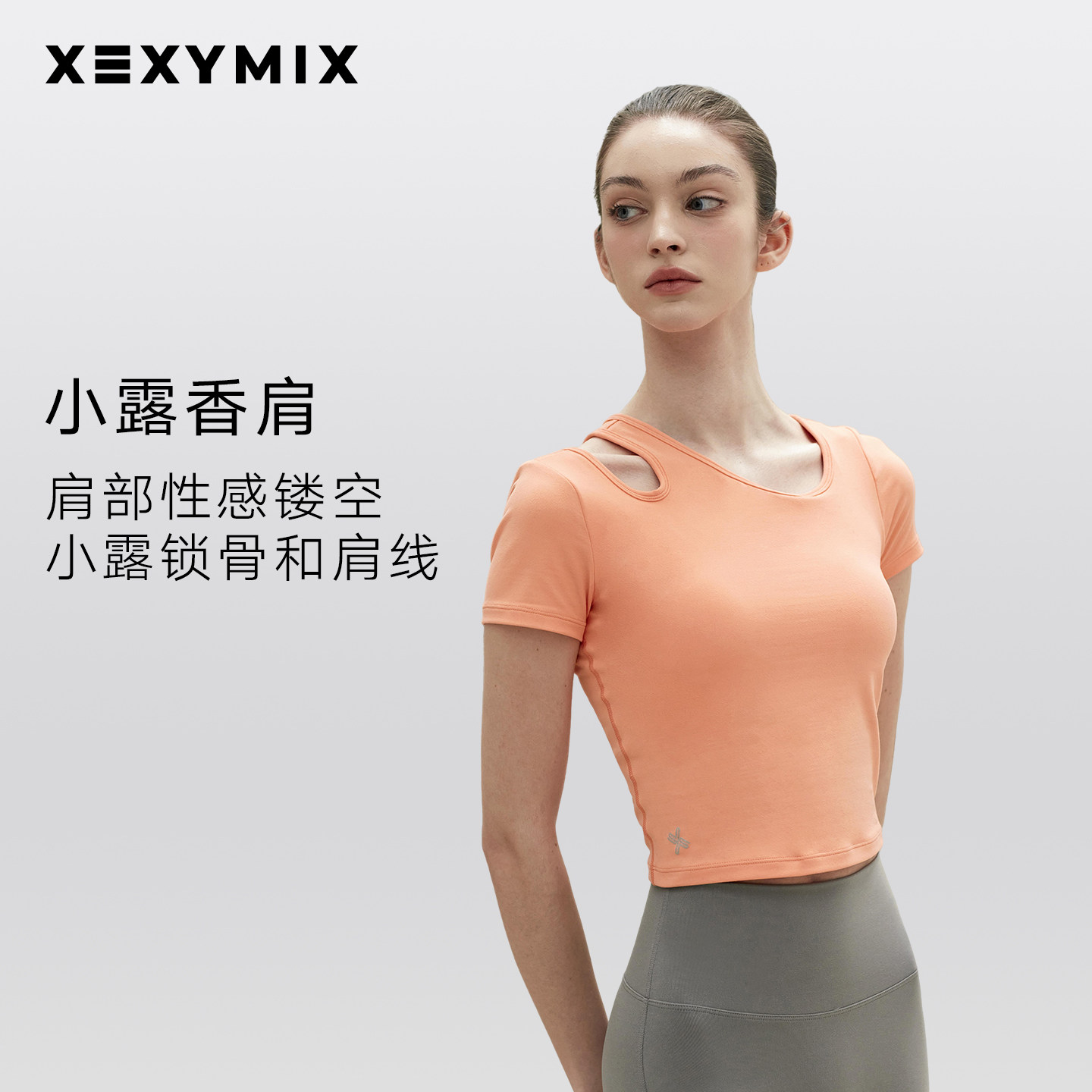 xexymix杰克茜韩国进口女短款修身露脐短袖免穿内衣BRA XWFCT02J1