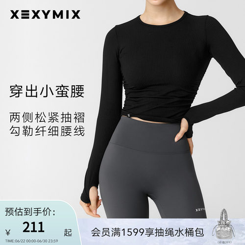 xexymix素色侧边抽橡筋长袖T恤